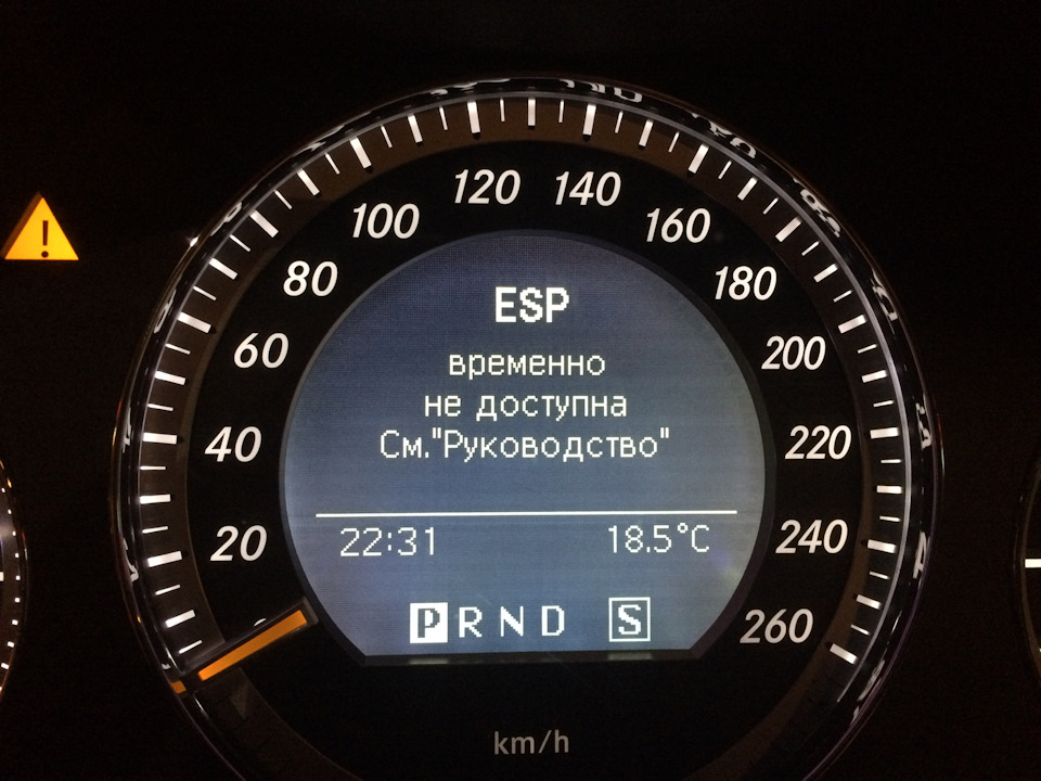 Esp что это такое в автомобиле мерседес