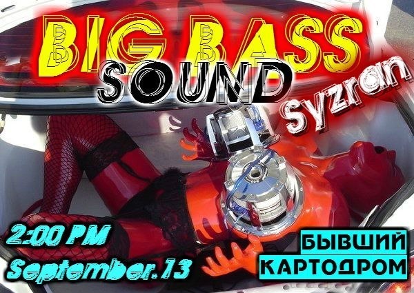 19.Сызрань Big Bass Sound — Lada Приора Купе, 1,6 л, 2010 года ...