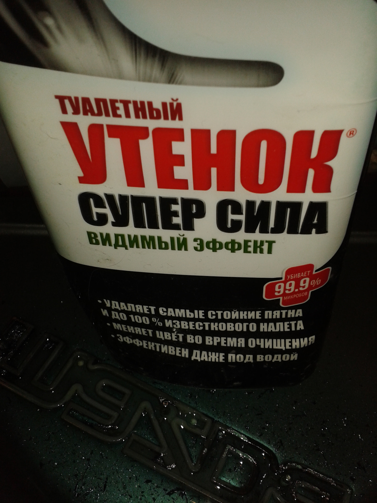 Как убрать хром с пластика автомобиля. Средство для снятия хрома с пластика. Химия для снятия хрома с пластика. Смывка для снятия хрома с пластика. Смывка хрома с пластика.