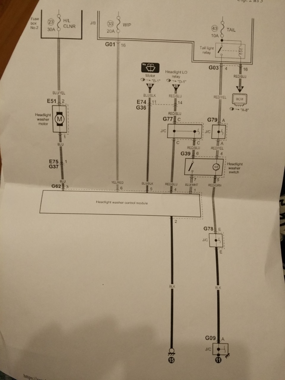 Схема омывателя фар