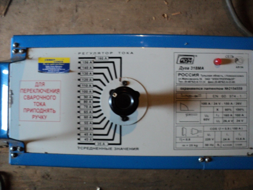 Сварочный аппарат дуга схема. Сварочный аппарат дуга 318ма. Сварочный аппарат дуга 318 вес внутри. Сварочный аппарат дуга 318ма-2. Сварочный выпрямитель дуга 318ма 220.