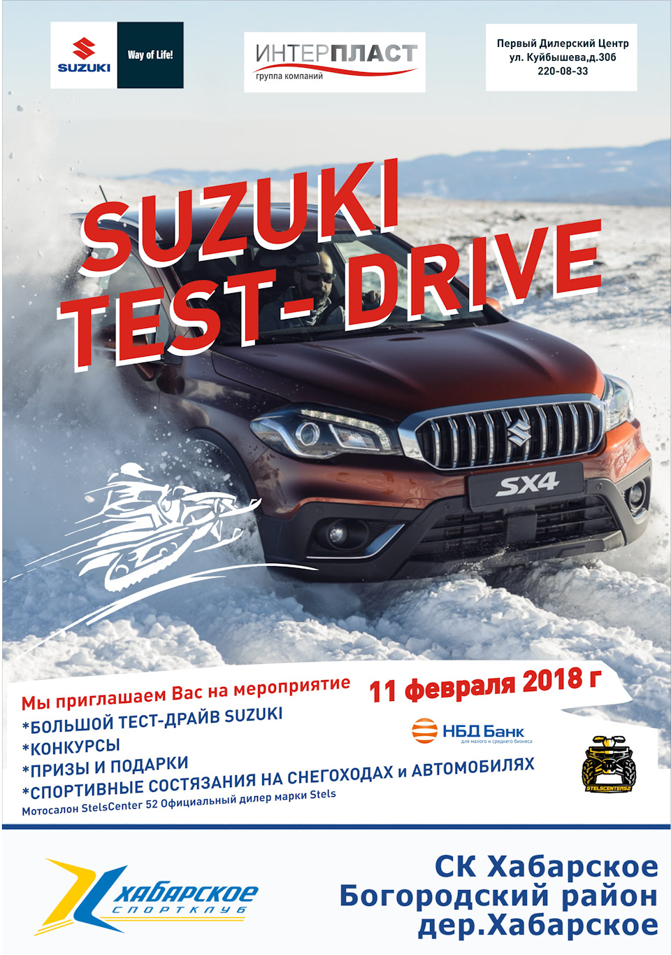 Большой тест-драйв SUBARU И SUZUKI начало в 11.00 — Сообщество «DRIVE2  Нижний Новгород и область» на DRIVE2