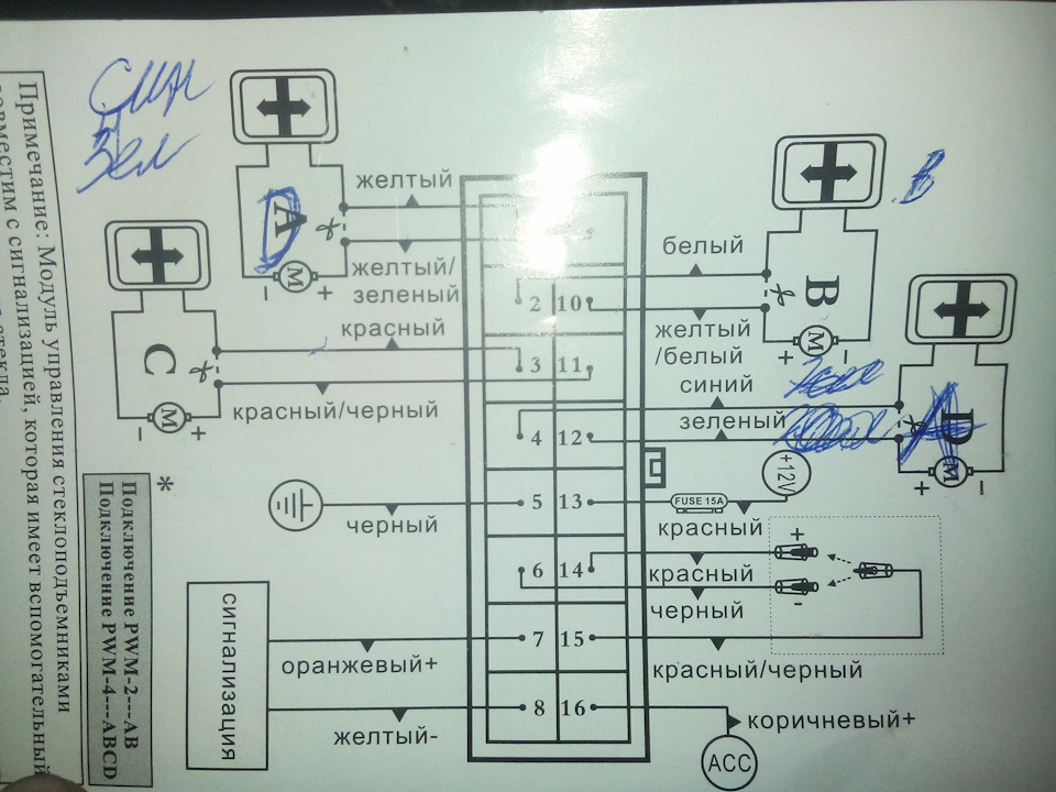 Boomerang pwm 2 схема подключения