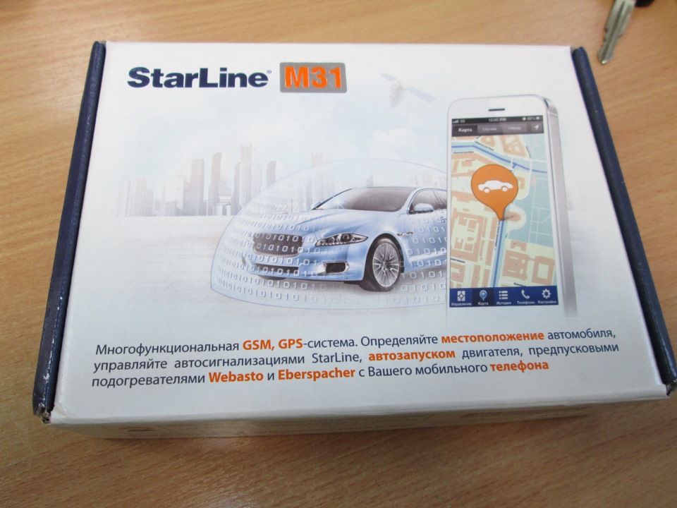 Starline gsm отзывы. STARLINE GSM автозапуск. Сигнализация у дилера. Автозапуск старлайн с вебасто. STARLINE С автозапуском оранжевый.