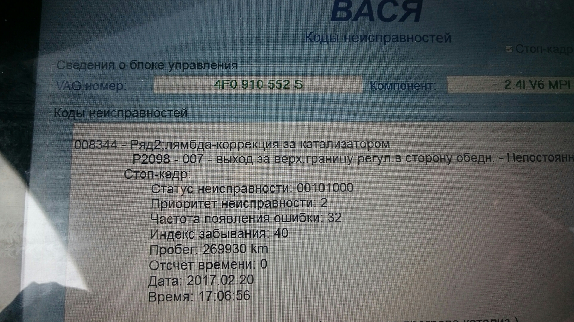 Код ошибки 0000000002 баланс. Код ошибки 0000000002 баланс