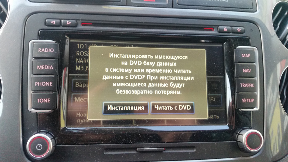 Нажимаем инсталляция — Volkswagen Tiguan (1G)