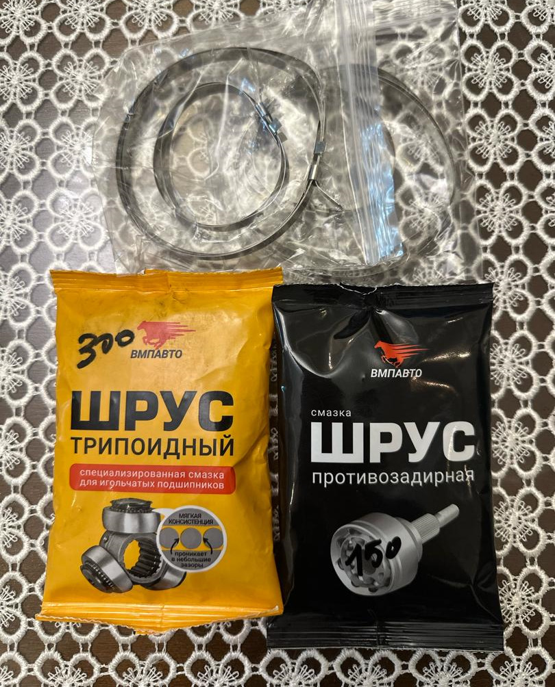 Хомуты и смазка. На всякий был куплен и трипоидный, в итоге не понадобился. — Toyota 4Runner (4G)