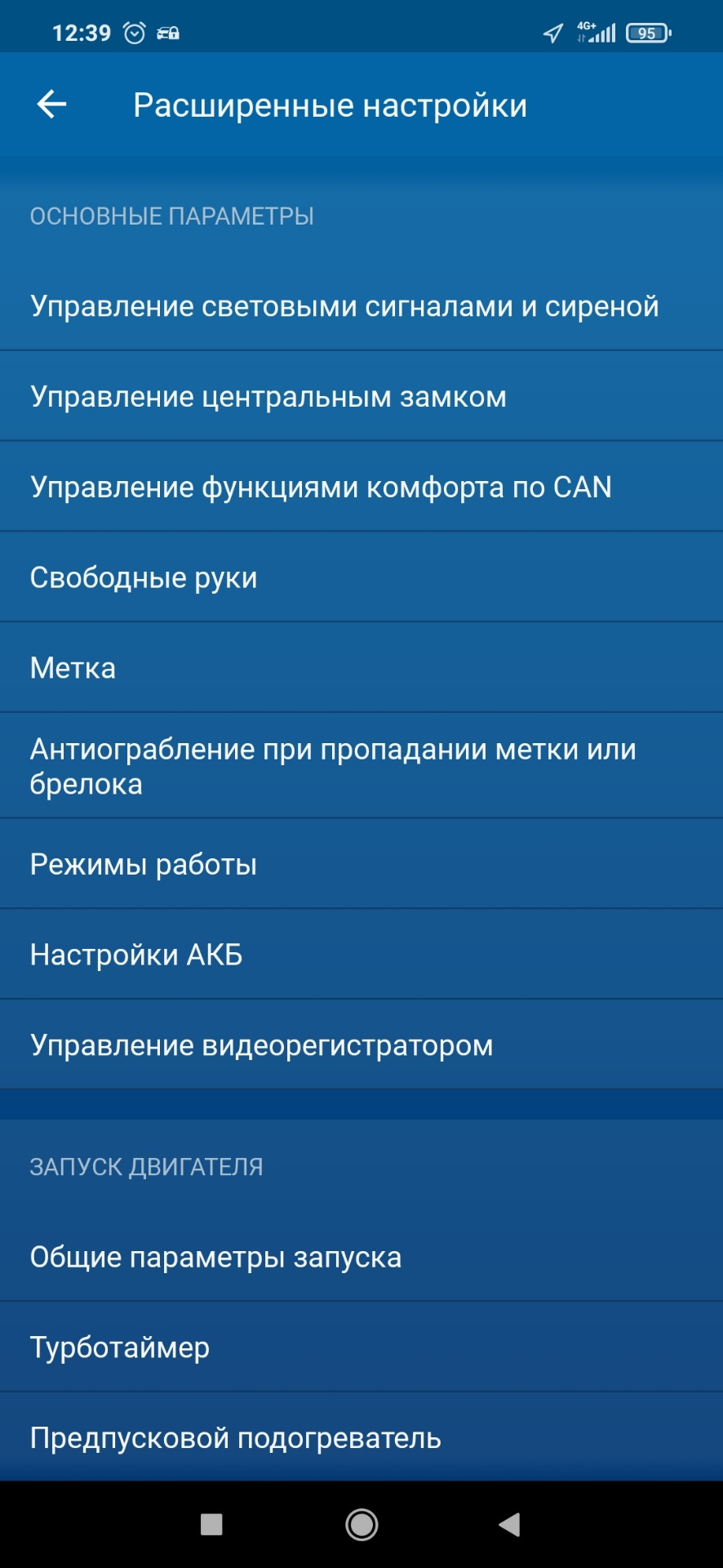 Орландо Автозапуск + кнопка Старт-Стоп — Chevrolet Orlando (1G), 1,8 л,  2012 года | аксессуары | DRIVE2