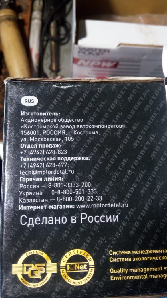 Фото в бортжурнале Lada 21122
