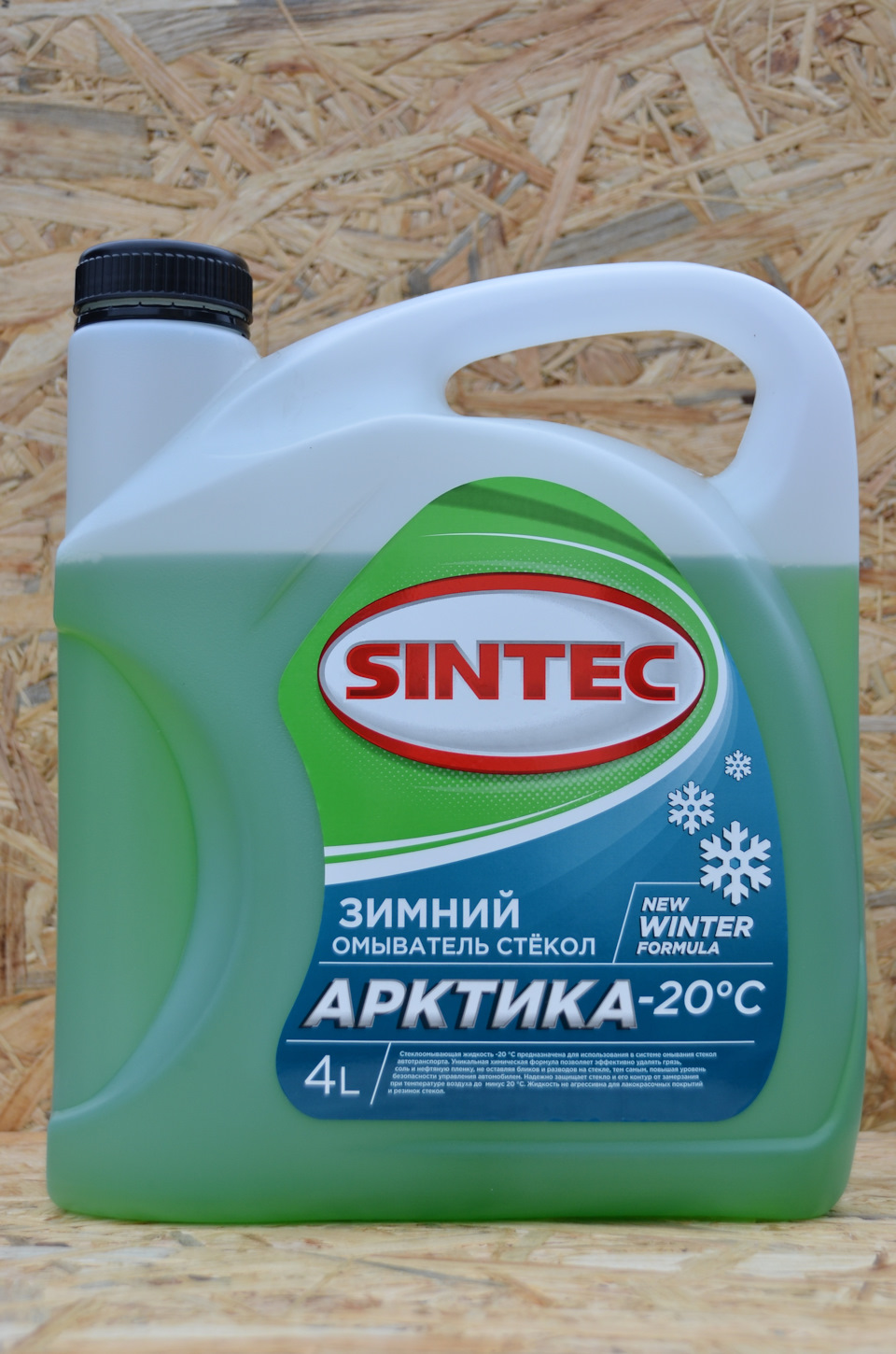 Незамерзайка для авто sintec. Смотреть фото Незамерзайка для авто sintec. Смотреть картинку Незамерзайка для авто sintec. Картинка про Незамерзайка для авто sintec. Фото Незамерзайка для авто sintec