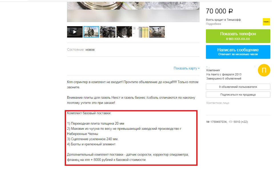 какая кпп подходит на газель с двигателем камминз. Смотреть фото какая кпп подходит на газель с двигателем камминз. Смотреть картинку какая кпп подходит на газель с двигателем камминз. Картинка про какая кпп подходит на газель с двигателем камминз. Фото какая кпп подходит на газель с двигателем камминз какая кпп подходит на газель с двигателем камминз. Смотреть фото какая кпп подходит на газель с двигателем камминз. Смотреть картинку какая кпп подходит на газель с двигателем камминз. Картинка про какая кпп подходит на газель с двигателем камминз. Фото какая кпп подходит на газель с двигателем камминз