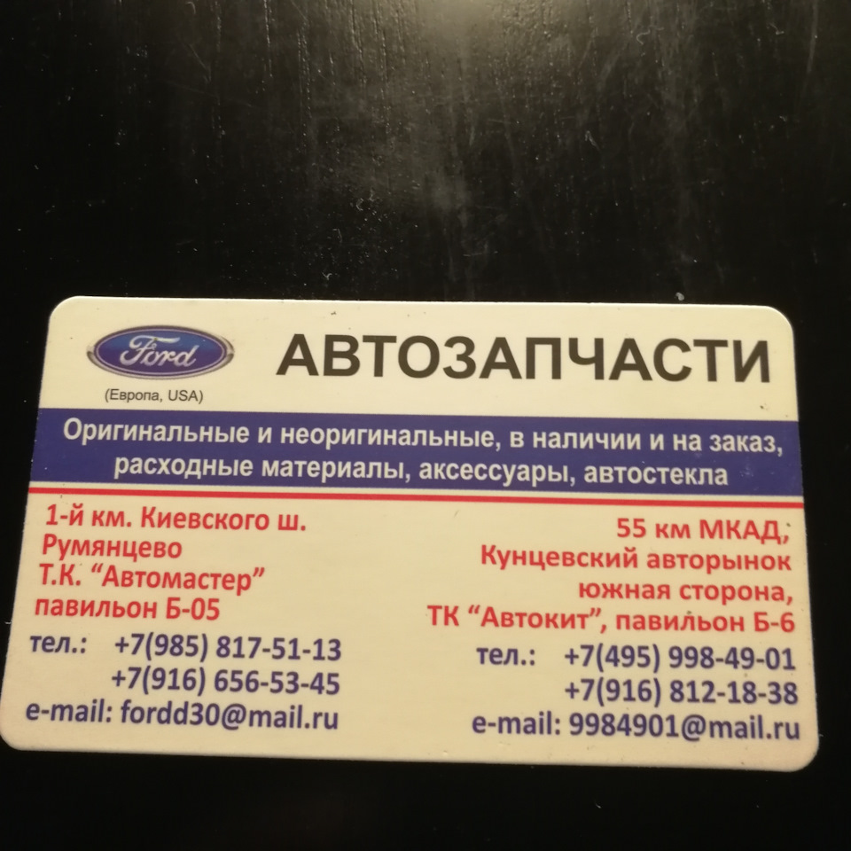 Пароли Явки Адресаты Escape — Ford Escape (2G), 3 л, 2008 года | расходники  | DRIVE2