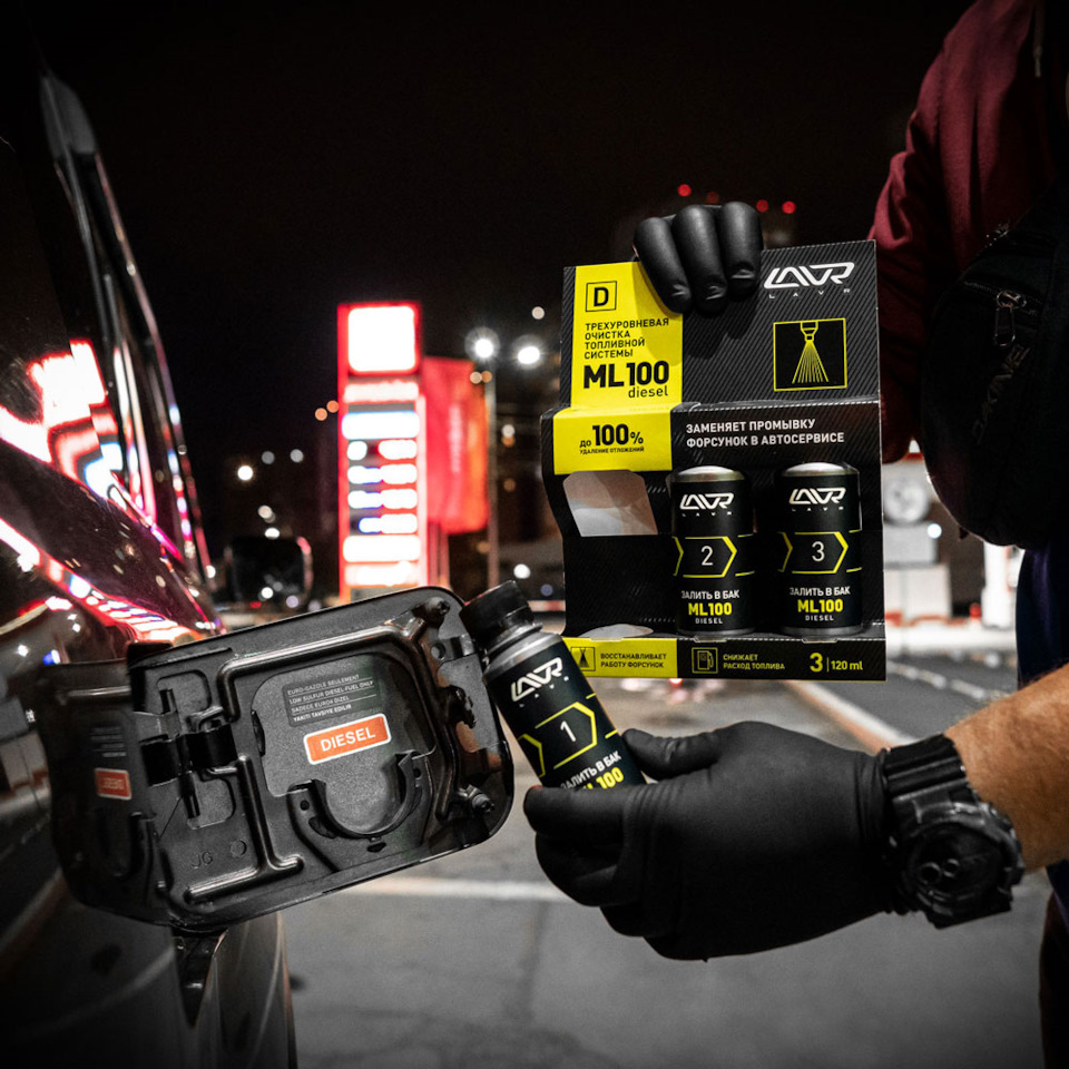 Промывка топливной системы без автосервиса: просто залей в бак! — LAVR ...