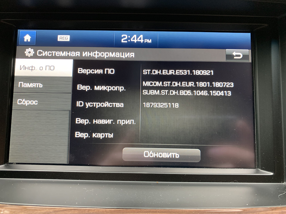 3gAAAgFu1uA 960 Как обновить carplay в машине