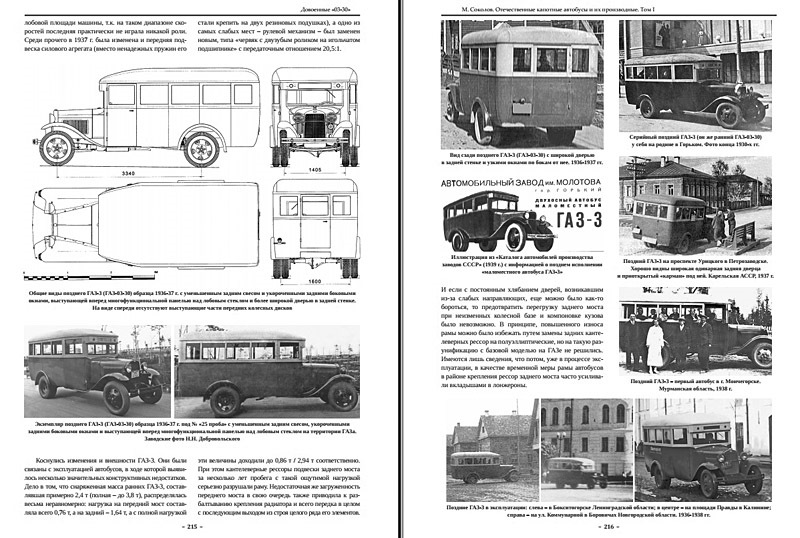 Уралзис 355м чертежи