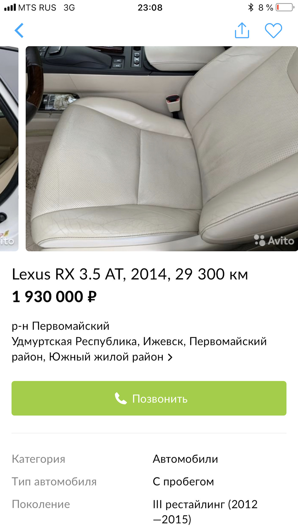 Уход за кожей или мечта школьника — Lexus RX (3G), 3,5 л, 2015 года |  стайлинг | DRIVE2