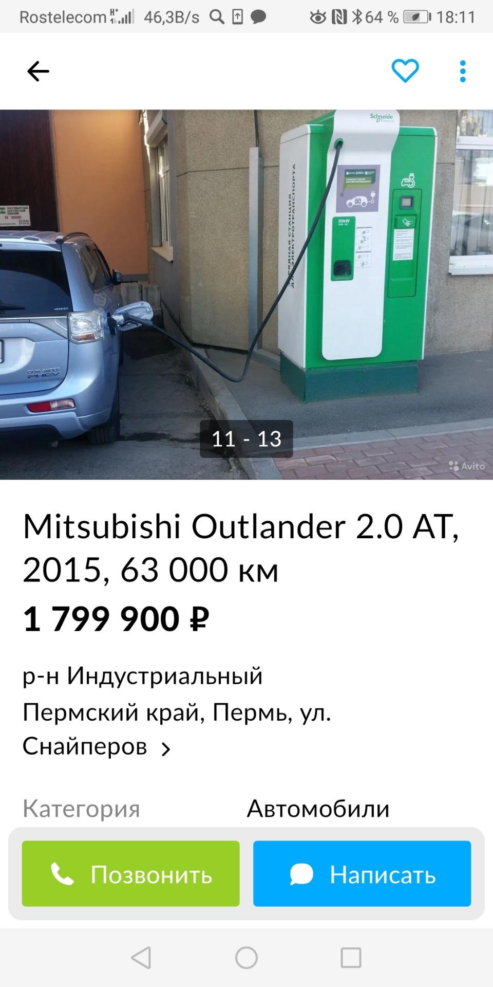 Защита арок. — Mitsubishi Outlander (3G), 2,4 л, 2012 года | аксессуары |  DRIVE2