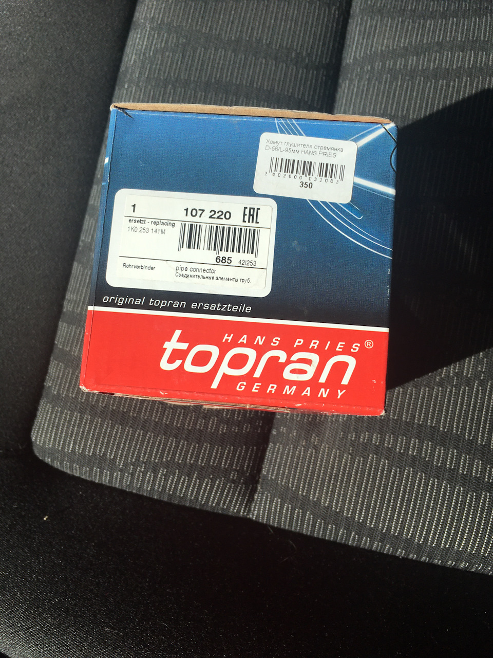 Поменял хомут — Skoda Octavia A5 Mk2, 1,8 л, 2012 года | запчасти | DRIVE2