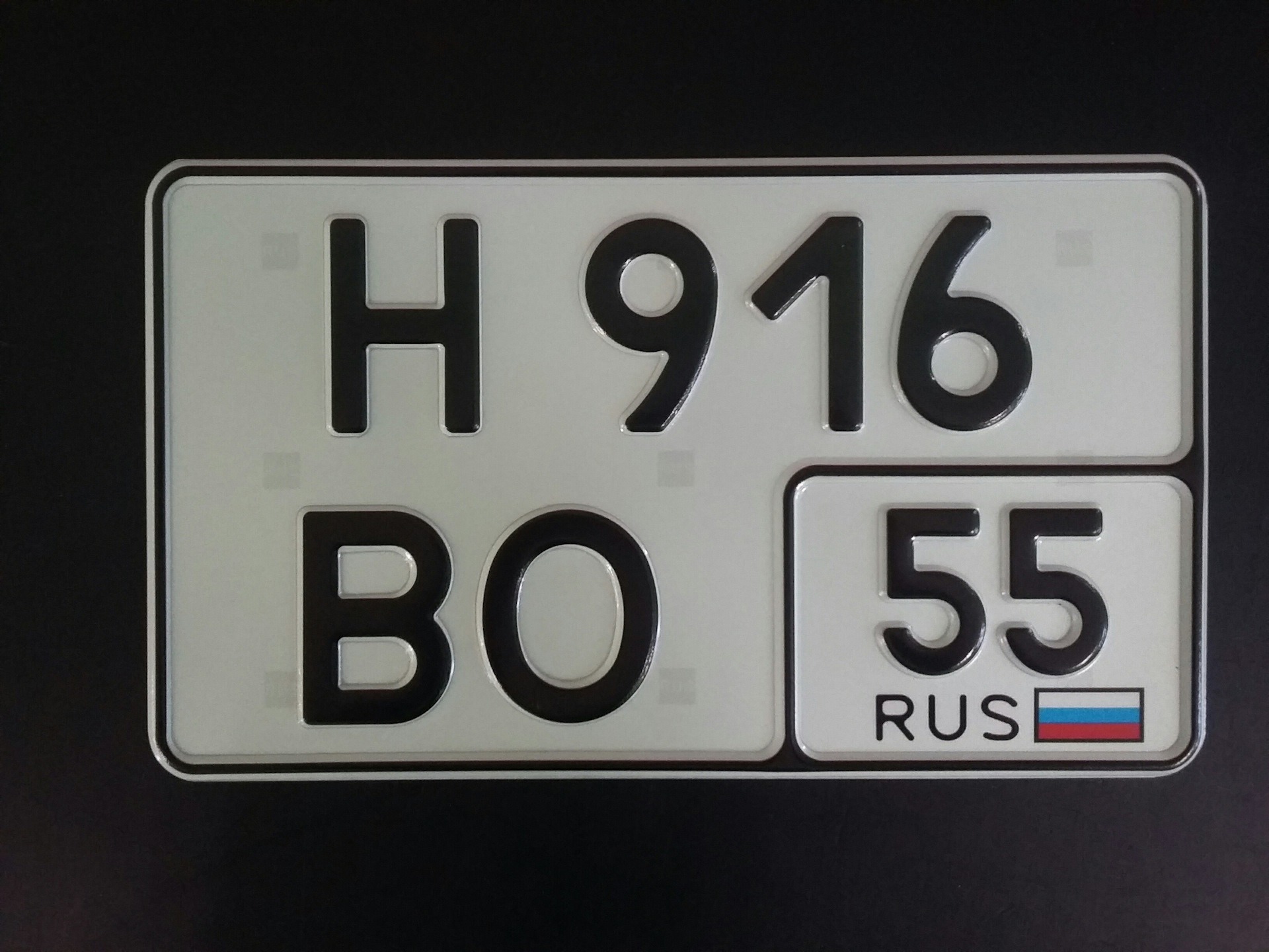 Номер1 рф. Автомобильные номера квадратные. Квадратный гос номер. Квадратный гос номер на авто. Квадратные российские номера.