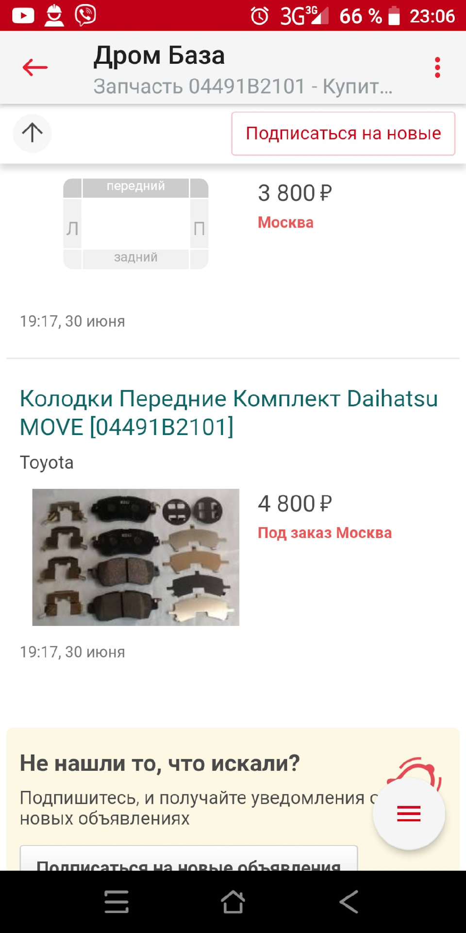 Тормозные колодки — Subaru Stella (1G), 0,7 л, 2015 года | запчасти | DRIVE2