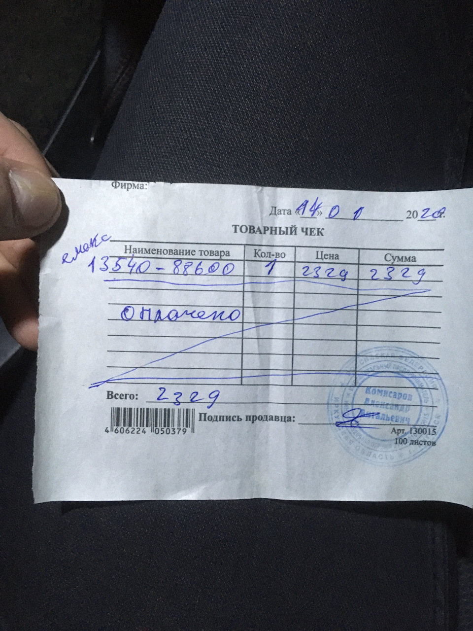 Фото в бортжурнале Toyota Corolla Fielder (E120). Запчасти на фото: 1354088600, 13001S