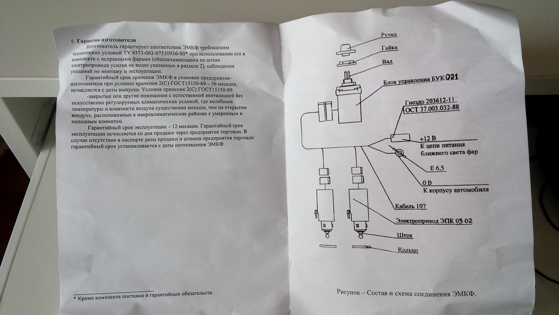 Схема электрокорректора фар. Схема электрокорректора фар ВАЗ 2110. Схема корректора фар Калина 2. Электромеханический корректор фар ВАЗ 2114.