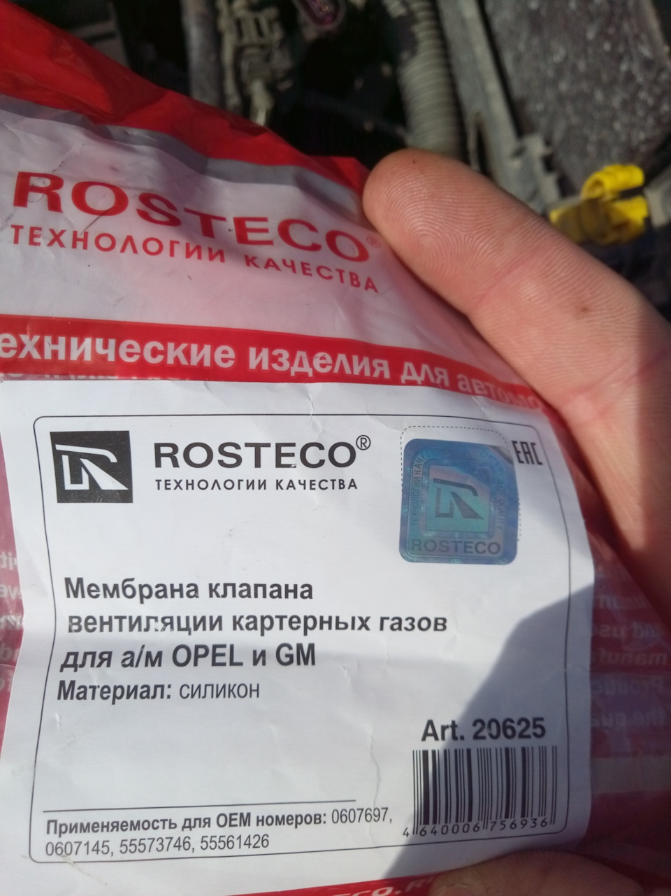 Фото в бортжурнале Opel Meriva (B). Запчасти на фото: 0607697, 0607145, 55573746, 55561426