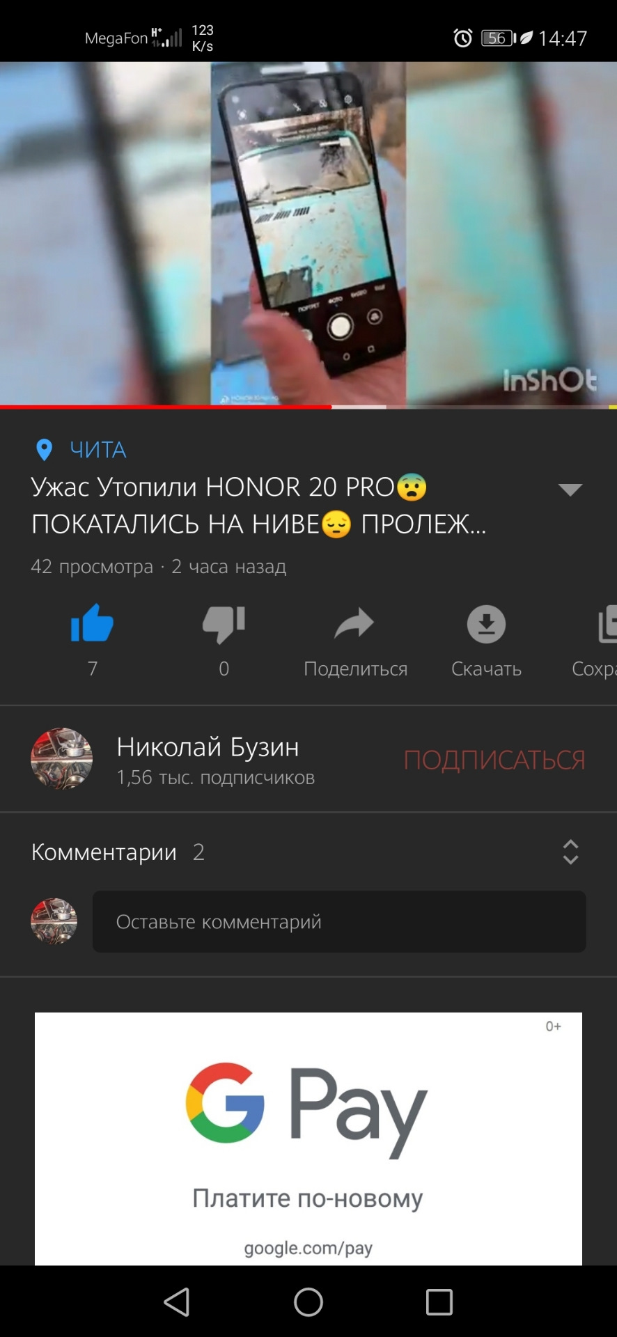 Утопили HONOR 20 PRO покатались блин — Lada 4x4 3D, 1,6 л, 1995 года |  покатушки | DRIVE2