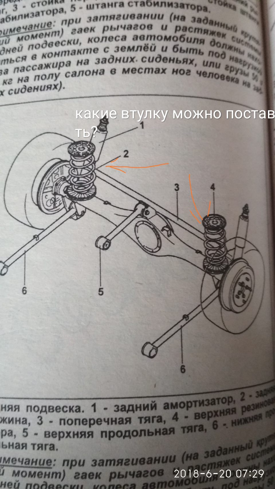 Поперечная тяга — KIA Sportage (1G), 2 л, 2002 года | расходники | DRIVE2