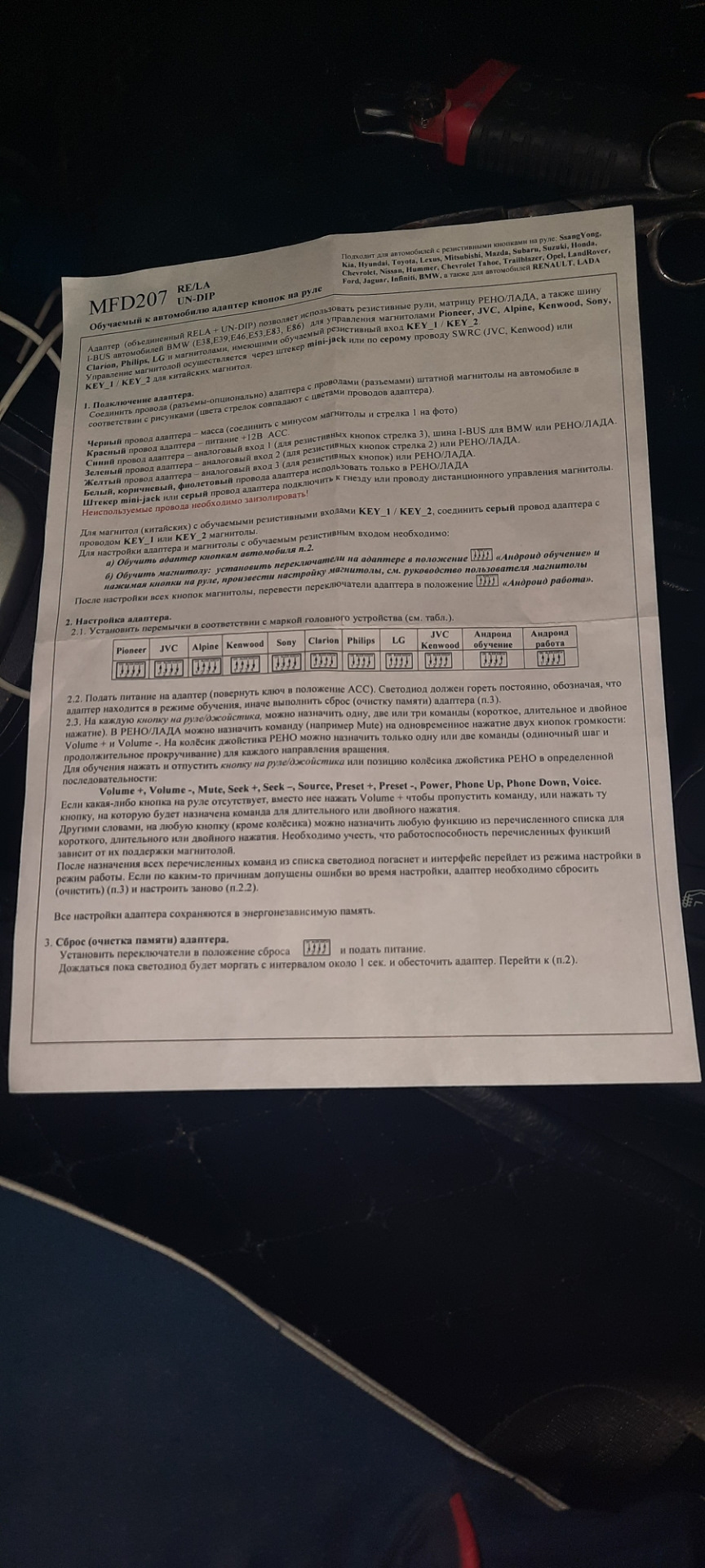 Делал по этой схеме — Chevrolet Captiva (1G)