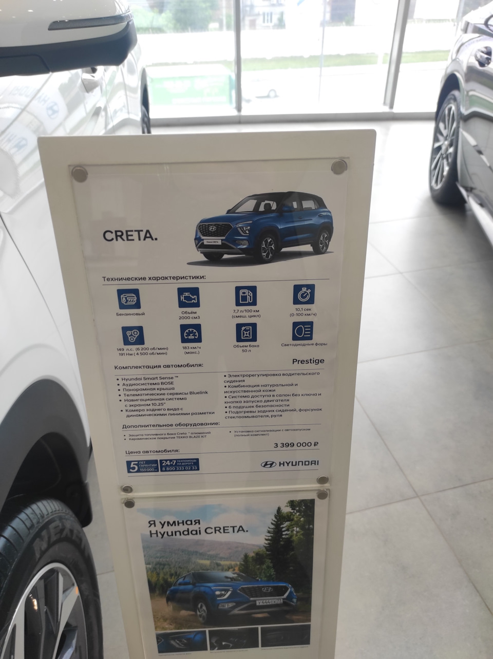 Creta еще немного подорожала. — Hyundai Creta (2G), 2 л, 2022 года |  наблюдение | DRIVE2