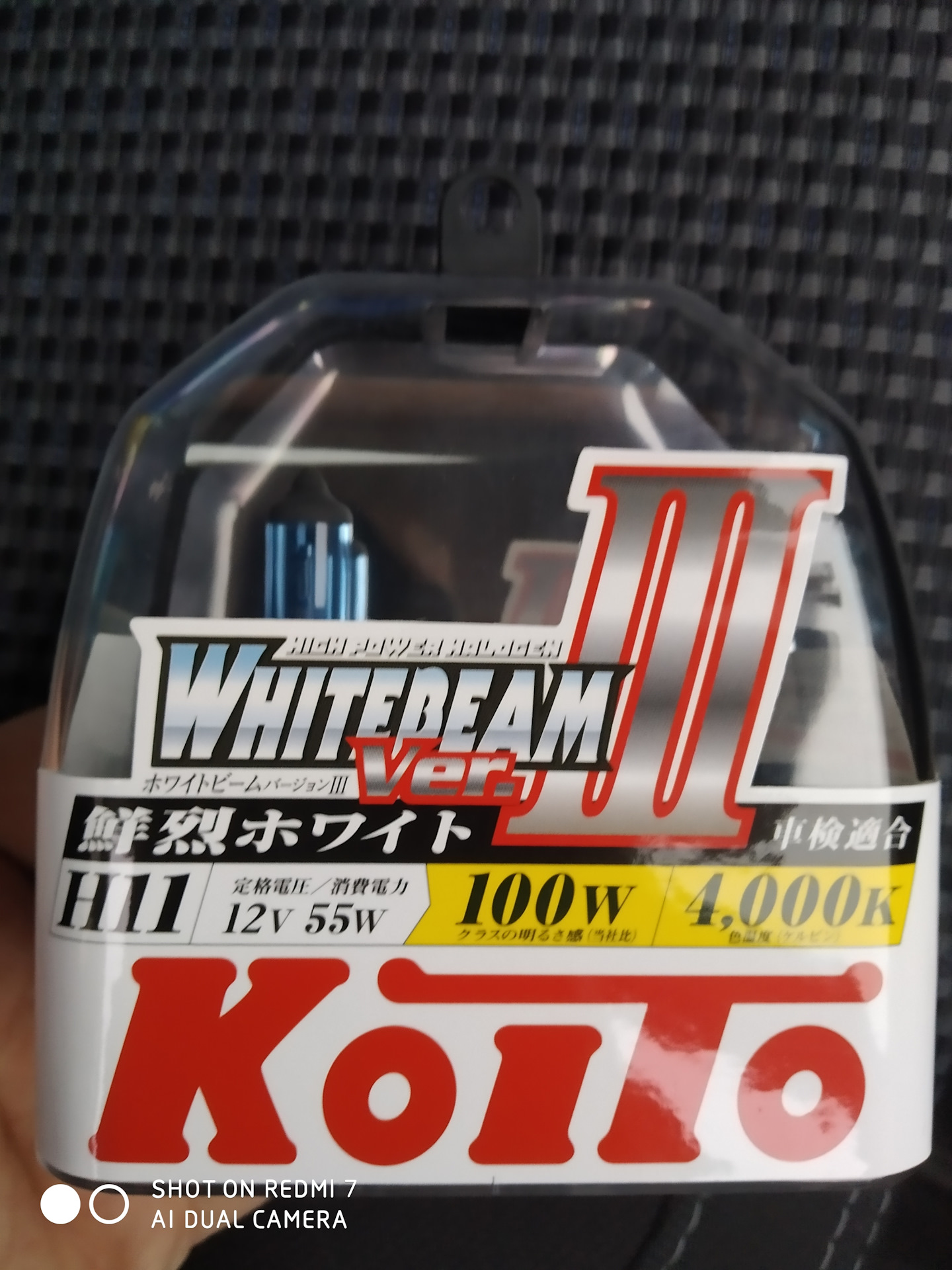 Koito Whitebeam drive2. Koito whitebeam 12v 55w