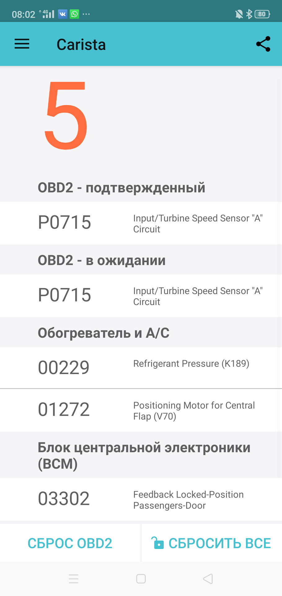 Фото в бортжурнале Volkswagen Polo Sedan