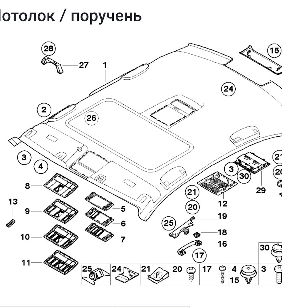 Как снять потолок е60
