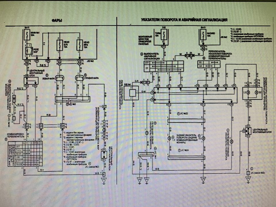Электросхема тойота корона
