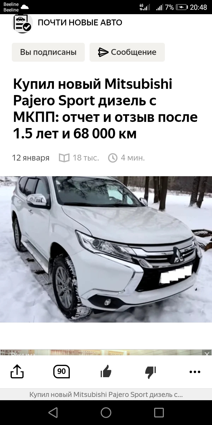 Кто то подсмотрел… И содрал… — Mitsubishi Pajero Sport (3G), 2,4 л, 2019  года | прикол | DRIVE2