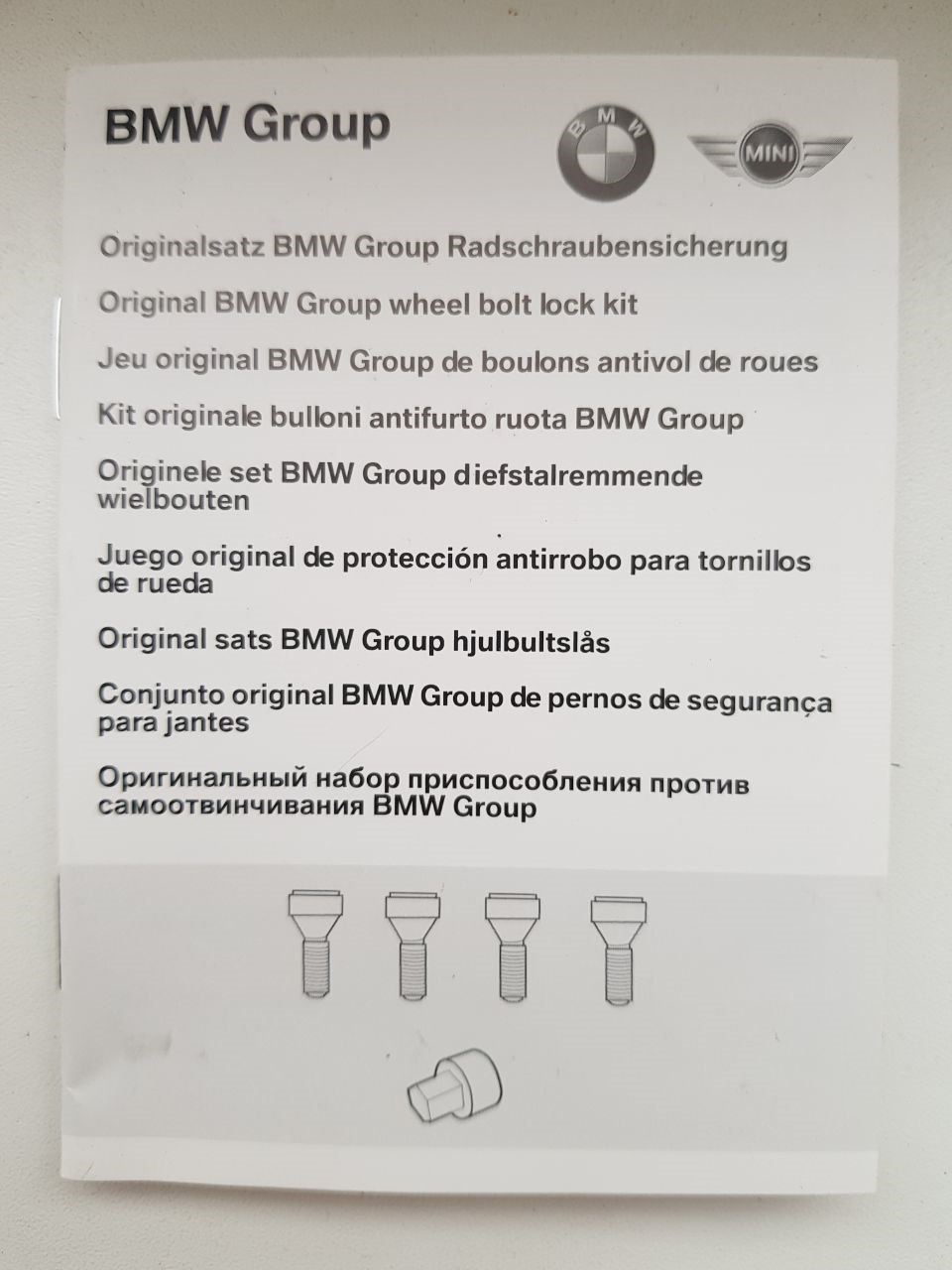 Момент затяжки секретных болтов BMW (MCGARD) — BMW X3 (F25), 3 л, 2012 года  | запчасти | DRIVE2