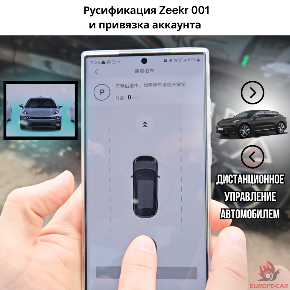 Что дает привязка аккаунта 📲 на Zeekr 001? — Europe-Car на DRIVE2