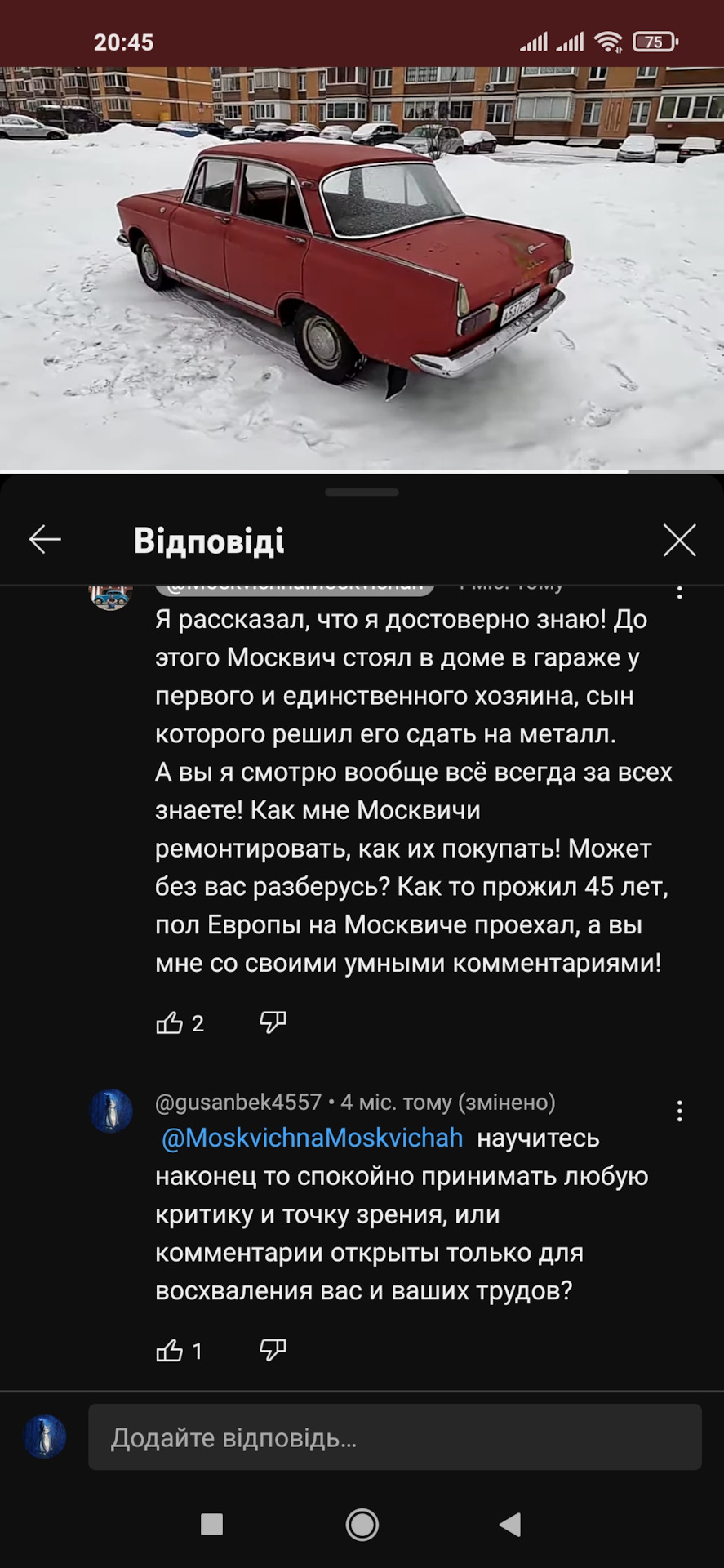 Моё отношение к 