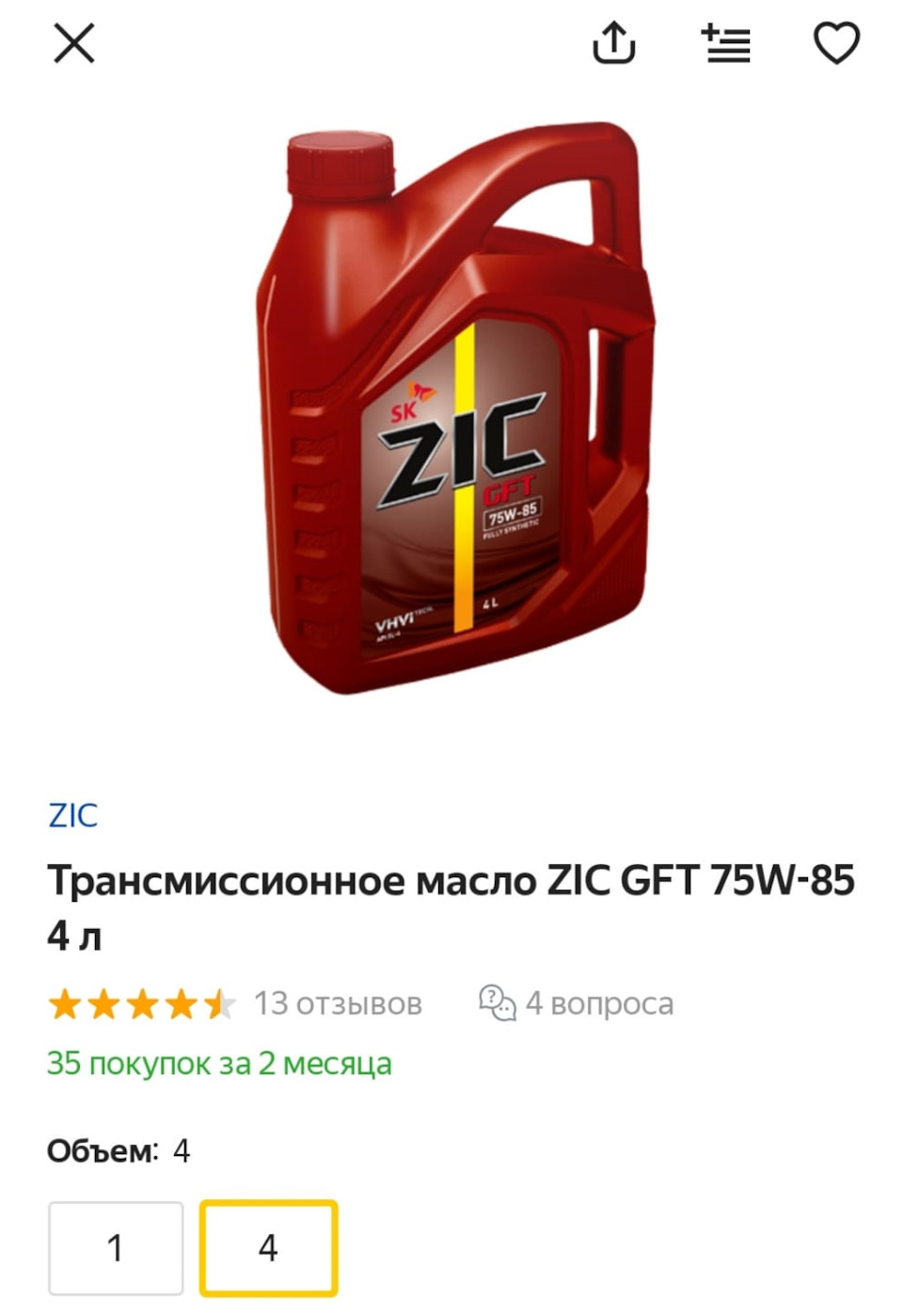 Нужно ли менять масло после обкатки 2т.км. (кпп / двигатель) Пропал  недовтык кпп первой передачи — Lada Vesta SW Cross, 1,6 л, 2021 года |  плановое ТО | DRIVE2