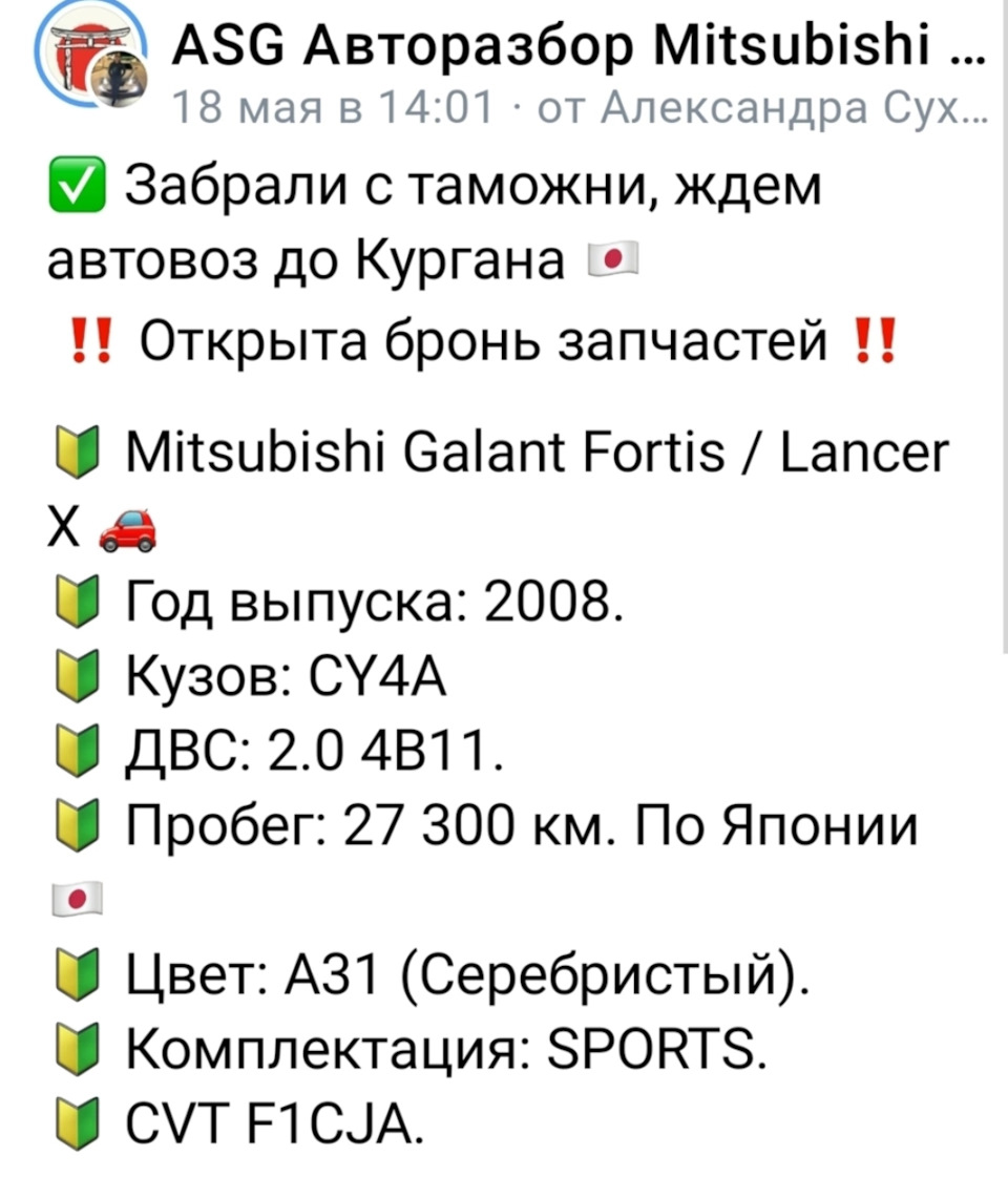 Замена двигателя 4B11 на контракт с пробегом 27300км и многое другое —  Mitsubishi Lancer X, 2 л, 2008 года | плановое ТО | DRIVE2