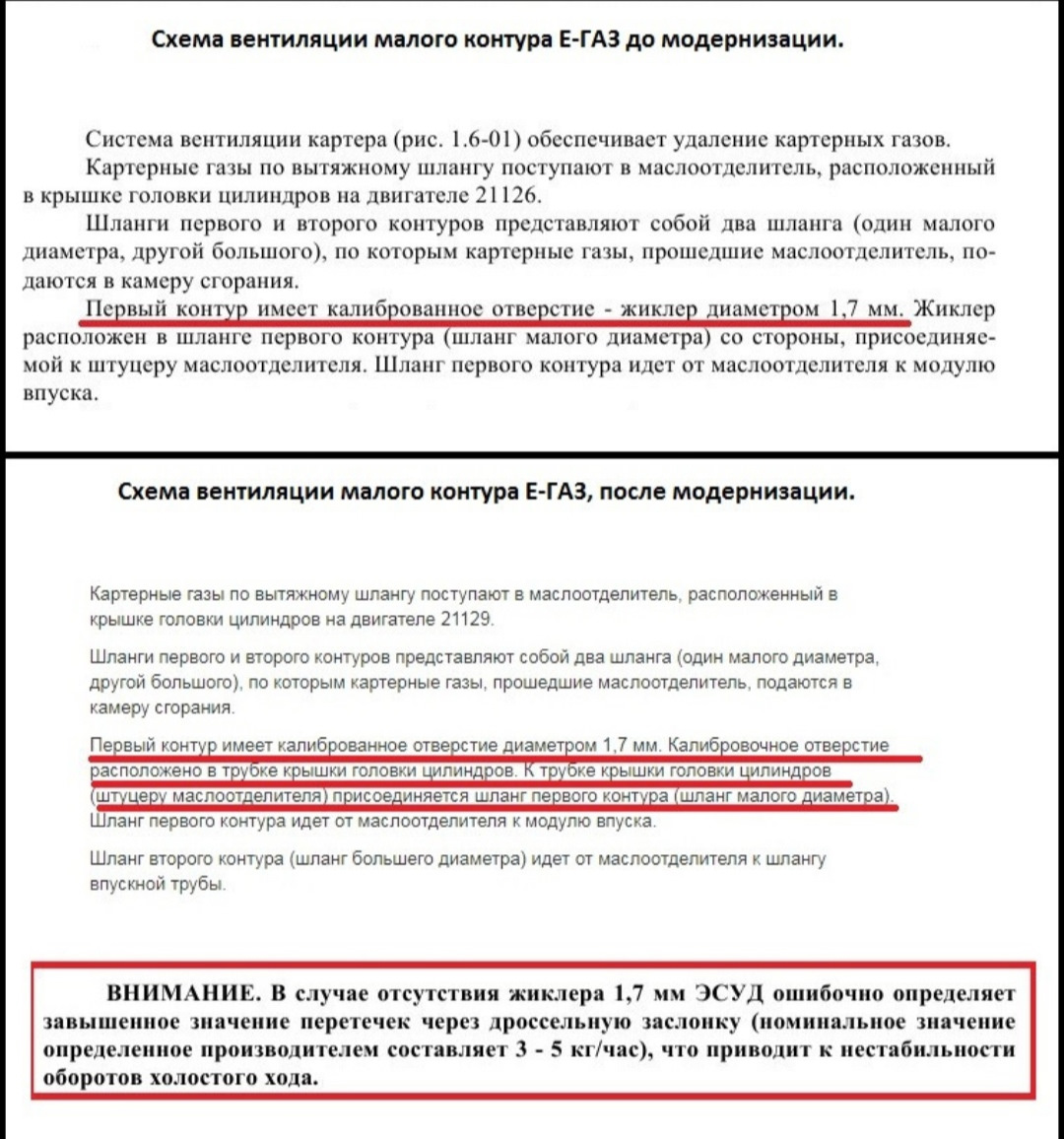 Нет тяги, машина носом клюёт, отчёт по не исправности тяги Приора ...