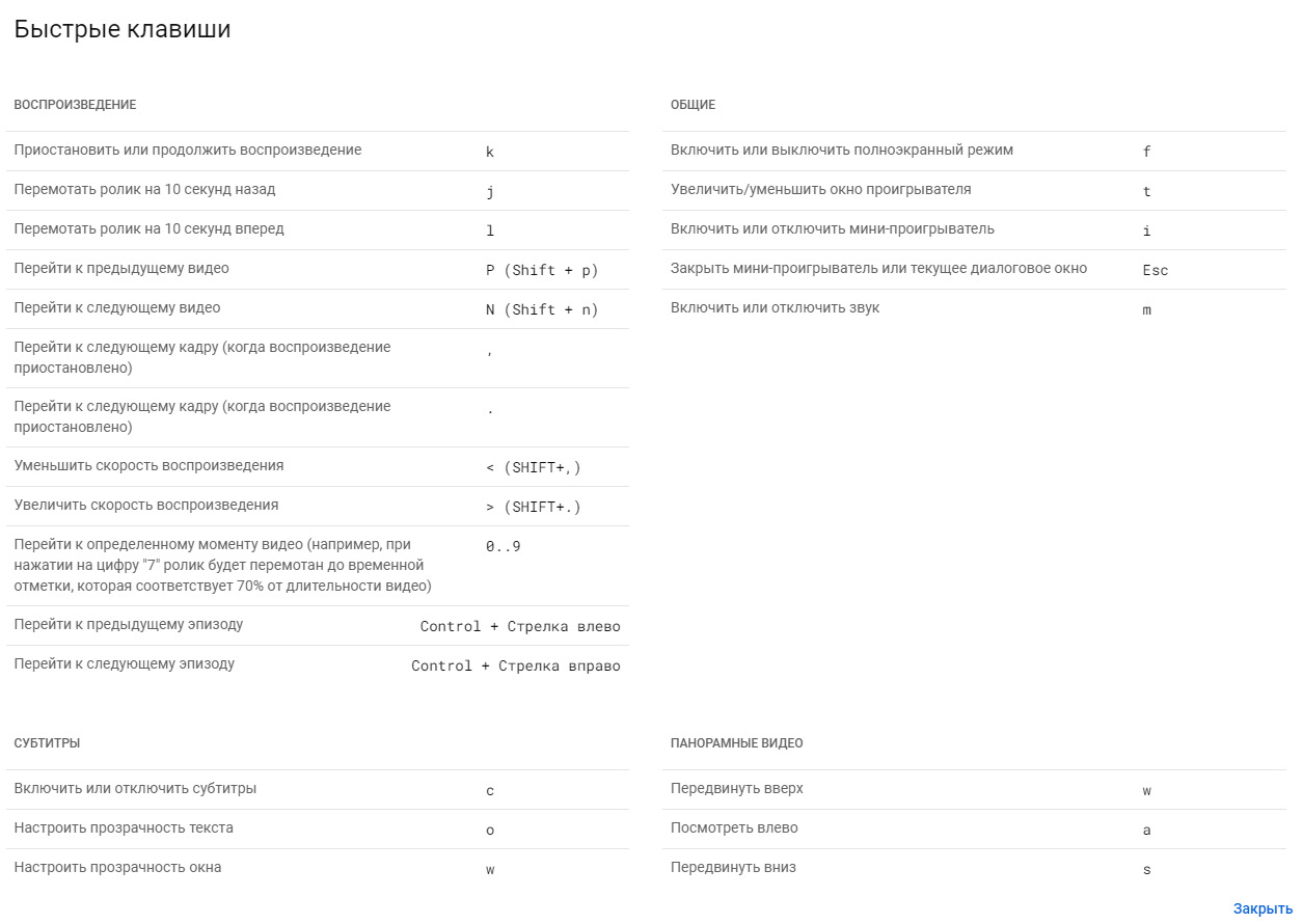 Как ускорить видео на Ютубе. Как изменить скорость видео ютуб. Быстрые ...