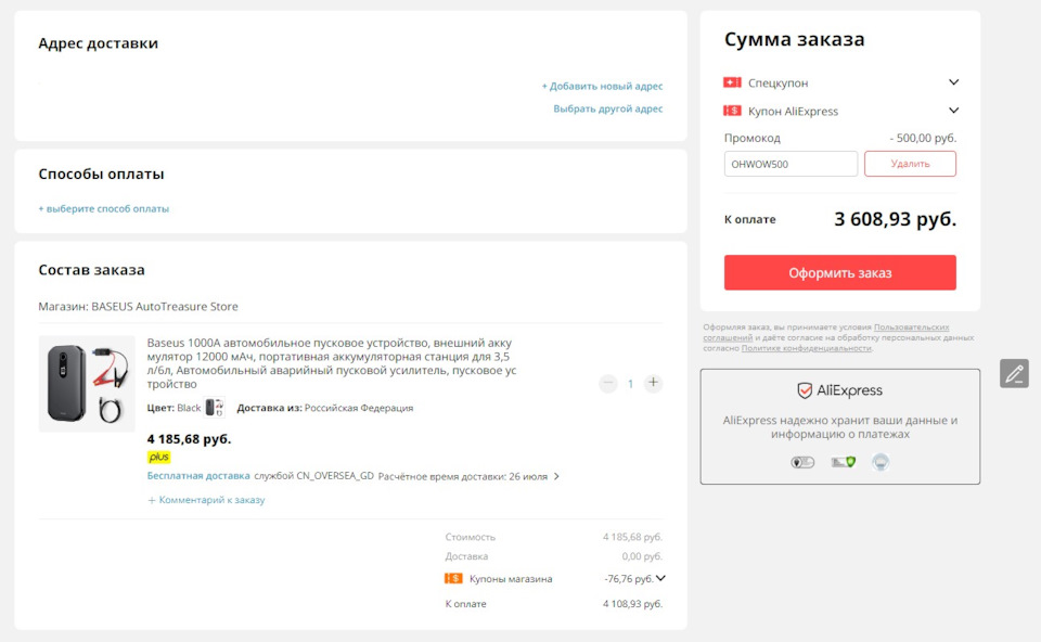 Jump starter? — Ford Focus III Hatchback, 1,6 л, 2011 года другое