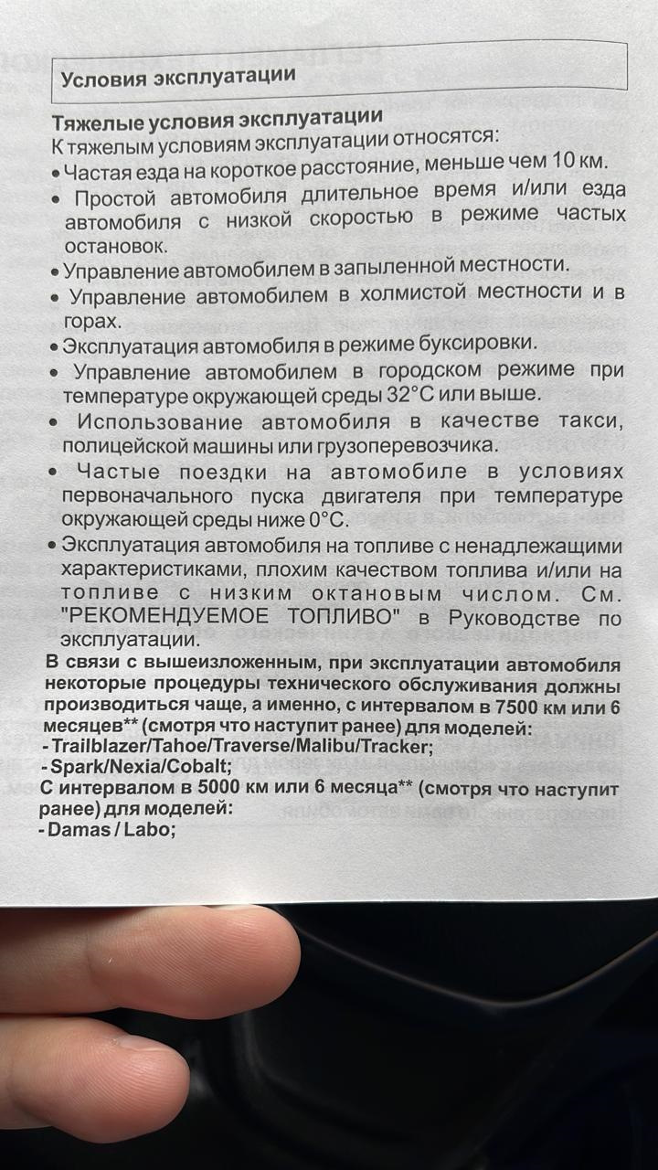 ✍️Запись № 211. Интервал замены моторного масла в Шевроле — Chevrolet  Malibu (9G), 2 л, 2020 года | наблюдение | DRIVE2