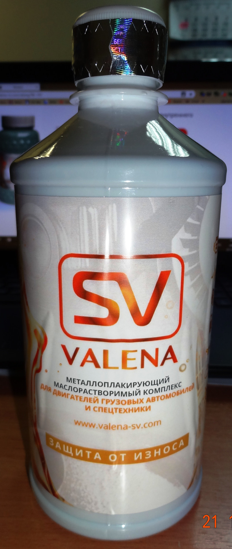 Валена св. Valena-SV масло. Valena SV концентрат. SV Valena присадка. Valena присадка в масло.