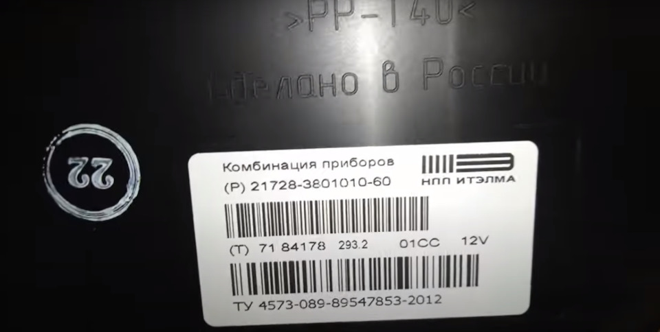 какая приборная панель подходит на калину 1. Смотреть фото какая приборная панель подходит на калину 1. Смотреть картинку какая приборная панель подходит на калину 1. Картинка про какая приборная панель подходит на калину 1. Фото какая приборная панель подходит на калину 1