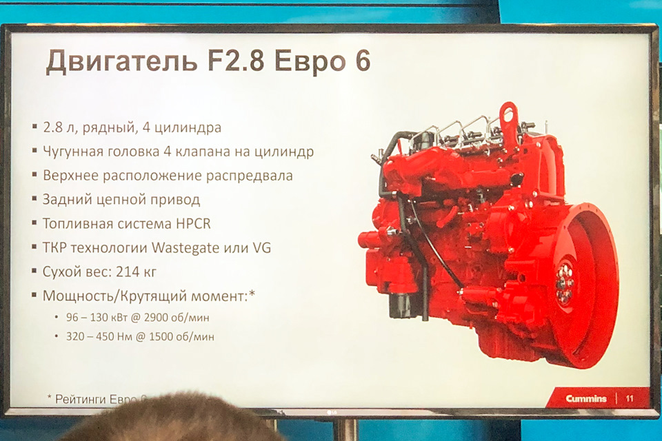 Газель камминз какое масло. Двигатель каменс на КАМАЗ 65115 масло в двигатель. Камминз 2.8 характеристики. Объем масла в двигателе Камминз 3.8 Валдай. Двигатель cummins 2.8 размер.