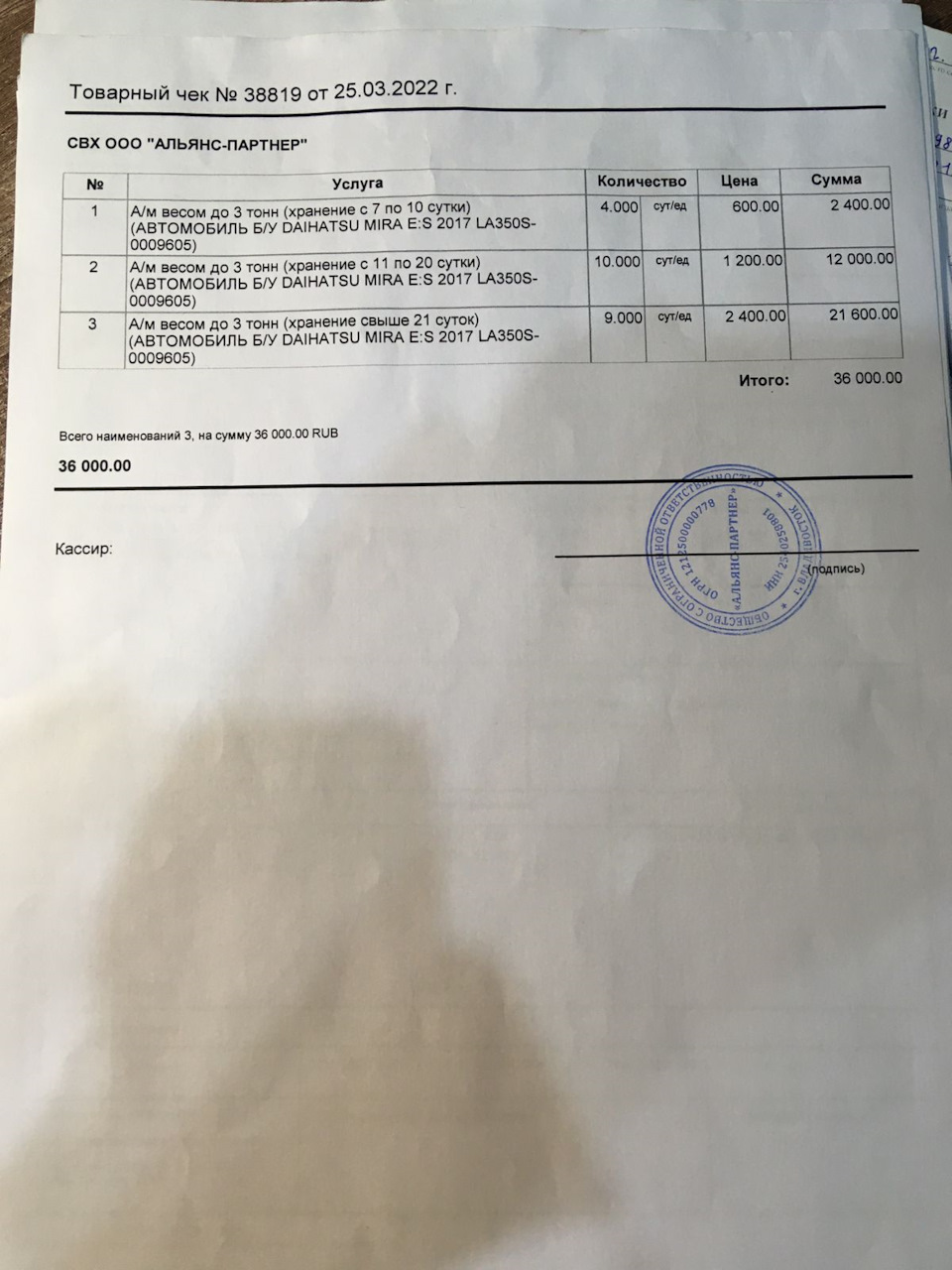 Фото в бортжурнале Daihatsu Mira e:S (1G)