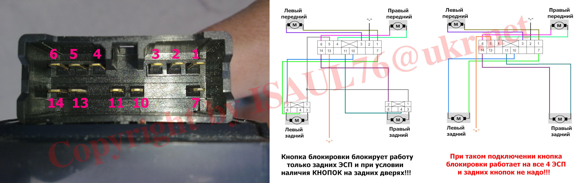 Схема блока управления стеклоподъемниками дэу нексия